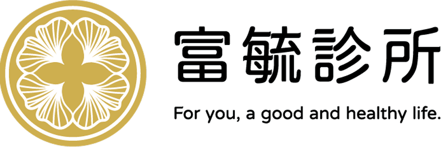 富毓診所 - 富而健康、毓養再生 | 重啟健康的關鍵選擇